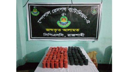 রাজশাহীতে পরিত্যক্ত অবস্থায় ১০৩টি ককটেল উদ্ধার