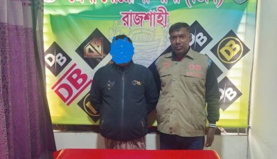 রাজশাহীরডিবিপুলিশকর্তৃক ২০০পিছইয়াবাসহ১ জনগ্রেফতার