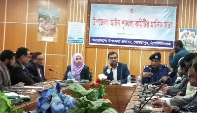 গোমস্তাপুরে আইন শৃঙ্খলা কমিটির মাসিক সভা অনুষ্ঠিত