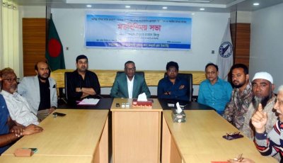 রাজশাহী চেম্বারে বিভিন্ন ব্যবসায়ী সমিতির নেতৃবৃন্দের সাথে মতবিনিময় সভা