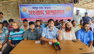 হিমাগারে আলু সংরক্ষণে যৌক্তিক ভাড়া নির্ধারণের দাবি, ব্যত্যয় হলে কঠোর হুঁশিয়ারি