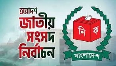 রাজশাহীতে ৬৭ শতাংশ ভোটকেন্দ্র ঝুঁকিপূর্ণ