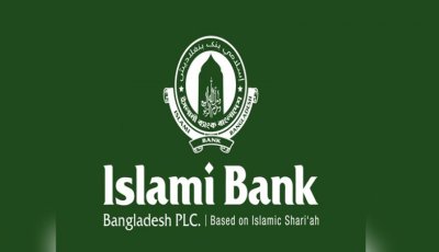 ২৮৮ কোটি টাকার লোকসানে ইসলামী ব্যাংক, সামনে বড় সংকটের শঙ্কা