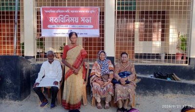 বাল্যবিবাহ প্রতিরোধে আদিবাসী তরুণ-তরুণীদের নিয়ে মতবিনিময় সভা