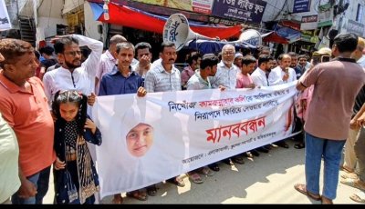 পাবনায় নিখোঁজ শিশু কলির সন্ধান দাবিতে গ্রামবাসীর মানববন্ধন
