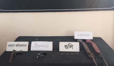 রাজশাহীতে বিদেশী রিভালবারসহ অস্ত্র উদ্ধার