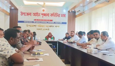 চারঘাটে আইনশৃঙ্খলা কমিটির মাসিক সভা অনুষ্ঠিত
