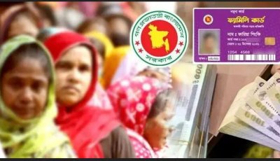 নীতিমালা জারি: ৮ শ্রেণির মানুষ পাবেন না ফ্যামিলি কার্ড