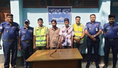 পোরশায় যাত্রীদের গলায় হাসুয়া ধরে ডাকাতি, ২৪ ঘণ্টায় গ্রেপ্তার ২