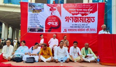 মার্কিন চুক্তি বাতিলের দাবিতে সংসদ ঘেরাওয়ের ঘোষণা সিপিবির