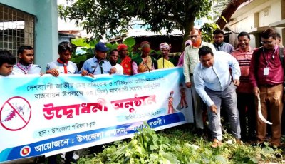 আত্রাইয়ে ডেঙ্গু প্রতিরোধ ও পরিচ্ছন্নতা অভিযানের উদ্বোধন