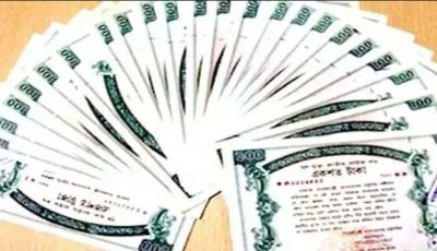 প্রাইজবন্ডের ১২৩তম ‘ড্র’, পুরস্কার পেলেন যারা