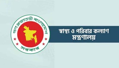 সব সরকারি হাসপাতালে ৩১ ডিসেম্বর পর্যন্ত ডেঙ্গু পরীক্ষা ফ্রি