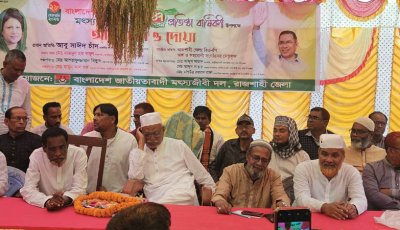 বাঘায় মৎস্যজীবী দলের ৪৭ তম প্রতিষ্টাবার্ষিকী পালন