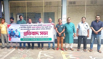 সাংবাদিকের ওপর হামলার ঘটনায় গোমস্তাপুরে প্রতিবাদ সভা