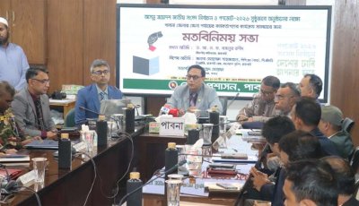 পাবনায় নির্বাচনী কর্মকর্তাদের নিয়ে বিভাগীয় কমিশনারের মতবিনিময়