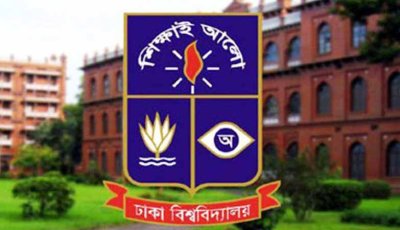 ঢাবিতে প্রথমবর্ষে শিক্ষার্থীদের ভর্তি নিয়ে জরুরি ৩ নির্দেশনা