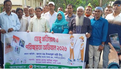 মান্দায় জাতীয় ডেঙ্গু প্রতিরোধ ও পরিচ্ছন্নতা অভিযান