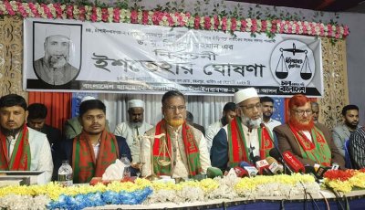 চাঁপাইনবাবগঞ্জ ২ আসনে জামায়াত প্রার্থীর ইশতেহার ঘোষণা
