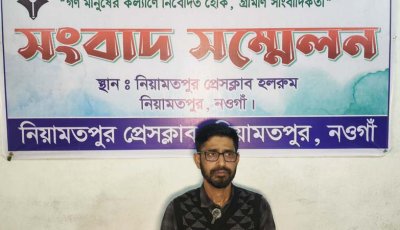 নিয়ামতপুরে ঘর ভাঙচুর ও লুটপাটের অভিযোগ এনে ভুক্তভোগী সংবাদ সম্মেলন