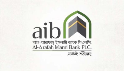 আল-আরাফাহ ইসলামী ব্যাংকের ৪ স্বতন্ত্র পরিচালকের পদত্যাগ
