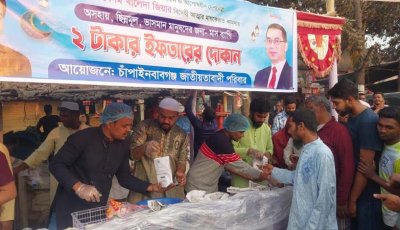 চলতি পথে মিলছে দুই টাকায় ইফতার