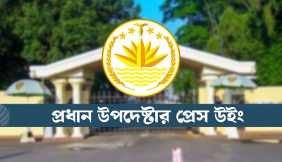 শেরপুরে সংঘর্ষ ও হত্যার ঘটনায় পুলিশ তদন্ত শুরু করেছে