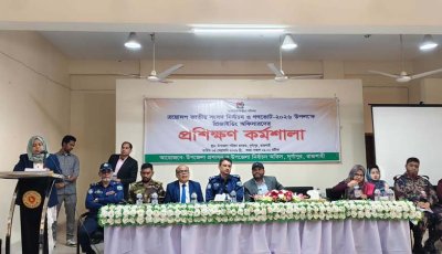 দুর্গাপুরে ত্রয়োদশ সংসদ নির্বাচন উপলক্ষে  প্রিজাইডিং অফিসারদের প্রশিক্ষণ কর্মশালা