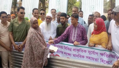 মান্দায় ঘূর্ণিঝড়ে ক্ষতিগ্রস্ত পরিবারের মাঝে ঢেউটিন ও অর্থ বিতরণের
