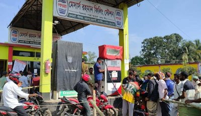 কেশরহাটে রহমান ফিলিংস্টেশনে দায়িত্বরত পুলিশকে ঢিল মেরে অর্থদণ্ড দিলেন গ্রাহক