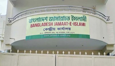 ত্রয়োদশ সংসদ নির্বাচনে জামায়াতের ব্যয় সাড়ে ৪ কোটি টাকা