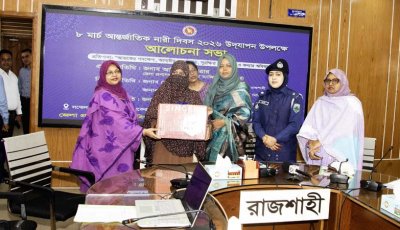 রাজশাহীতে আন্তর্জাতিক নারী দিবস পালন