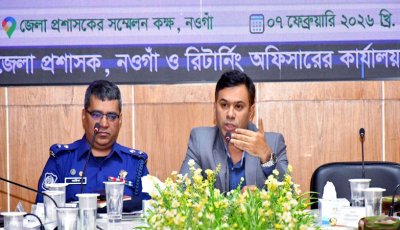 নওগাঁয় বিশেষ আইন-শৃঙ্খলা বিষয়ক মতবিনিময় সভা