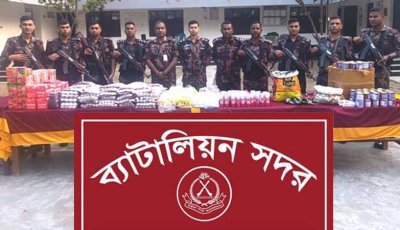 রাজশাহী’র সীমান্তে বিপুল পরিমান ভারতীয় প্রশাধনী সামগ্রী আটক