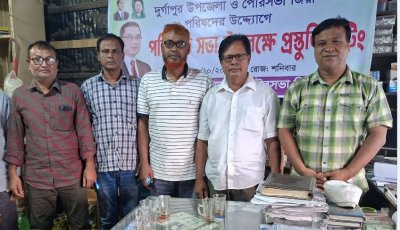 দুর্গাপুরে জিয়া পরিষদের উপজেলা ও পৌরসভা কমিটি অনুমোদন