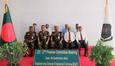 বাউয়েটের ২৭তম অর্থ কমিটির সভা অনুষ্ঠিত