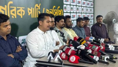 ১০০ উপজেলা ও পৌরসভায় প্রার্থী ঘোষণা করেছে এনসিপি