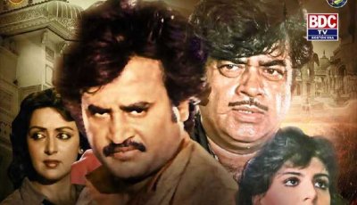 পুত্রশোকে ছবির কাজ মাঝপথে ছেড়ে দেন প্রযোজক, ৩৭ বছর পর মুক্তি পেতে চলেছে রজনীকান্ত-শত্রুঘ্ন-হেমার সেই ছবি