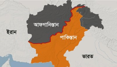 এবার পাকিস্তান-আফগানিস্তান ‘প্রকাশ্য যুদ্ধ’ যে কারণে