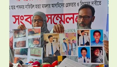পাবনার নাফিউল হত্যা মামলা : লাশ উত্তোলনের আট মাসেও ফরেনসিক প্রতিবেদন না পাওয়ার অভিযোগ