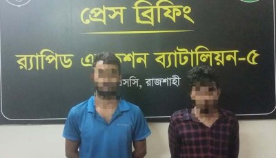 পুঠিয়ায় অবৈধ ওষুধ-মালামালসহ দুজন গ্রেপ্তার