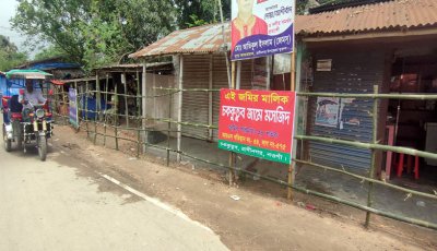 রাণীনগরে বেহাত হওয়া মসজিদের জায়গার দখল পেতে গ্রামবাসীর বাঁশের বেড়া
