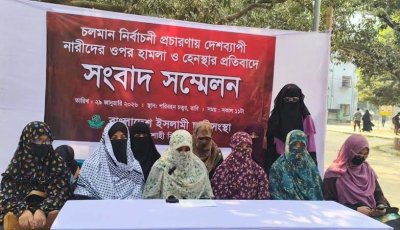 নির্বাচনী প্রচারণায় ‎নারীদের ওপর হামলার প্রতিবাদে ৭ দাবি রাবি ছাত্রীসংস্থার