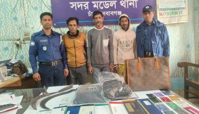 চাঁপাইনবাবগঞ্জে ছিনতাইয়ের ঘটনায় ৩ জন গ্রেপ্তার,মালামাল উদ্ধার