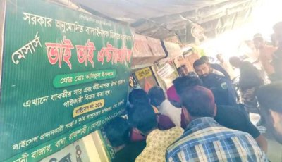 বাঘায় দুই প্রতিষ্ঠানকে ২০ হাজার টাকা জরিমানা