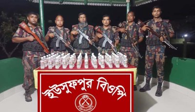 চারঘাট সীমান্ত হতে ভারতীয় মাদকদ্রব্য জব্দ