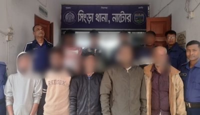 সিংড়ায় পুলিশের অভিযানে ১০ জন গ্রেপ্তার, ২ জনের কারাদণ্ড
