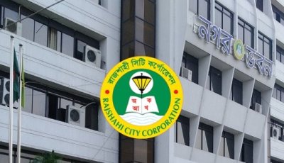 রাসিকের ‘শিক্ষা পদক-২০২৬’ এর রেজিস্ট্রেশনের সময়সীমা বৃদ্ধি
