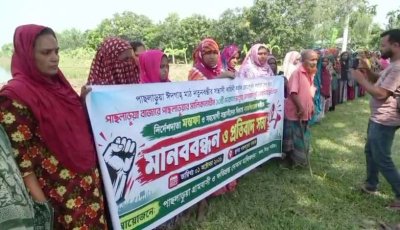 সিংড়ায় ইদগাহ মাঠ দখলের প্রতিবাদে মানববন্ধন