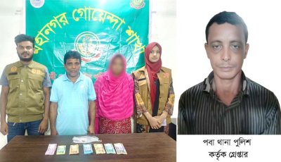 আরএমপি’র মাদকবিরোধী অভিযানে নারীসহ ৫ মাদক ব্যবসায়ী গ্রেপ্তার